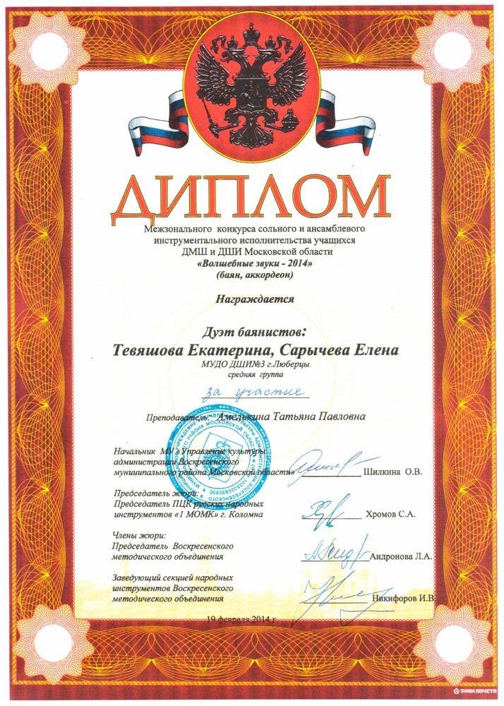 009.diploma.[21.02.2014]